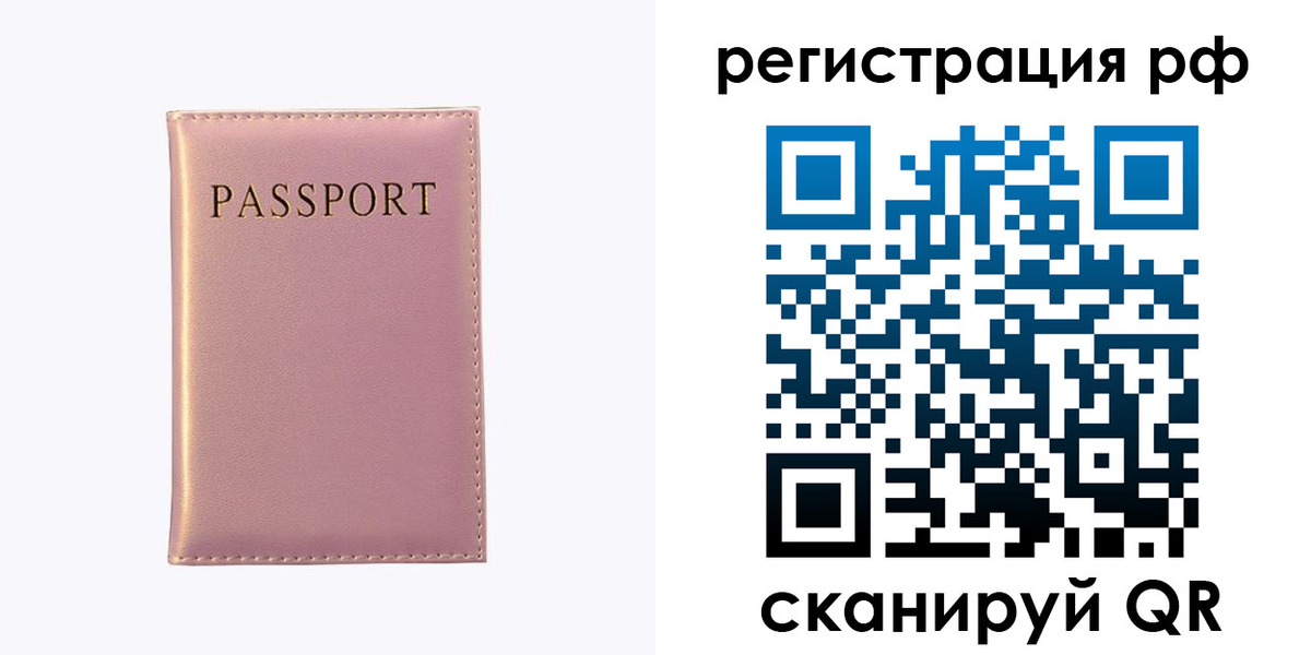 временная регистрация для школы в Избербаше