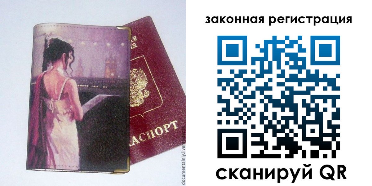 временная регистрация 2025 в Избербаше