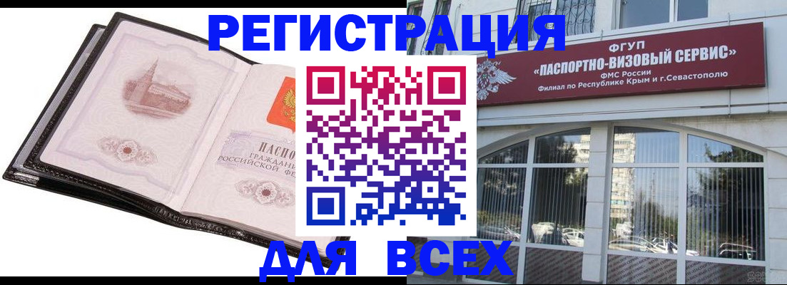 временная регистрация недорого в Избербаше