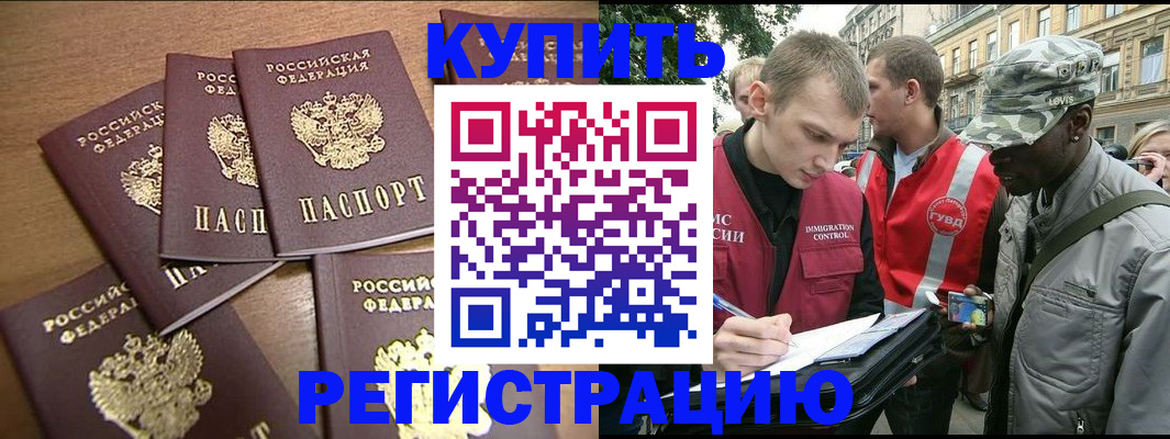 временная регистрация собственник в Избербаше