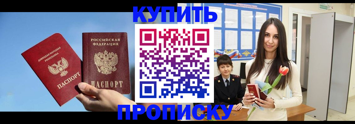 временная регистрация гарантия в Избербаше