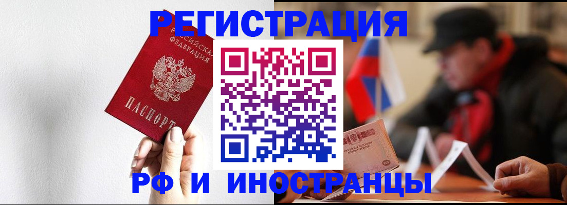 временная регистрация в квартире в Избербаше