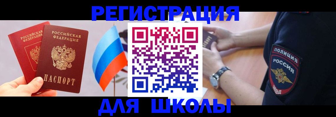 прописка 2025 в Избербаше